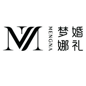 宝鸡梦娜婚礼高端定制